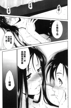 Page 179 of Anegurui