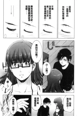 Page 185 of Anegurui