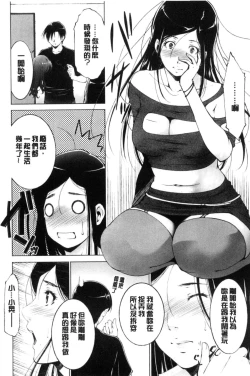 Page 186 of Anegurui