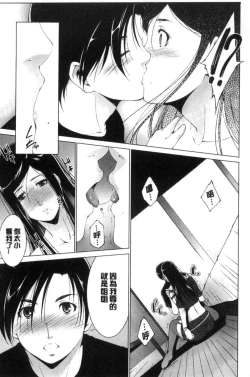 Page 187 of Anegurui