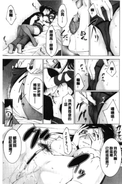 Page 189 of Anegurui