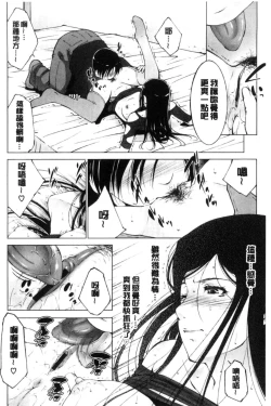 Page 190 of Anegurui