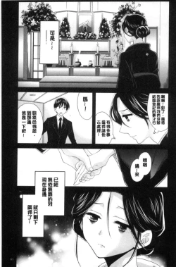 Page 130 of Okonomi no Mama!