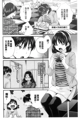 Page 147 of Okonomi no Mama!