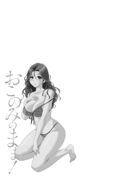 Page 25 of Okonomi no Mama!