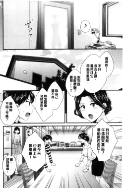 Page 31 of Okonomi no Mama!