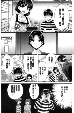 Page 36 of Okonomi no Mama!
