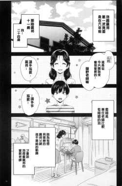 Page 52 of Okonomi no Mama!