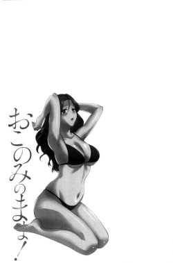 Page 68 of Okonomi no Mama!