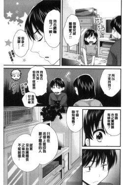 Page 74 of Okonomi no Mama!