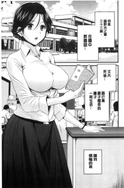 Page 88 of Okonomi no Mama!