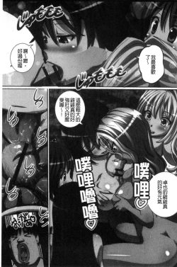 Page 107 of Kanzen Ryoujoku Nisshi