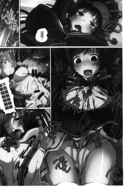 Page 10 of Kanzen Ryoujoku Nisshi