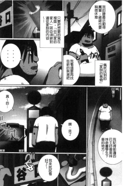 Page 130 of Kanzen Ryoujoku Nisshi