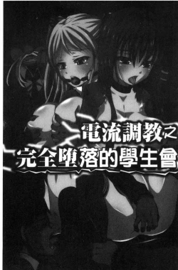 Page 151 of Kanzen Ryoujoku Nisshi