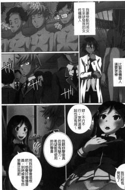 Page 17 of Kanzen Ryoujoku Nisshi