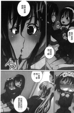 Page 181 of Kanzen Ryoujoku Nisshi