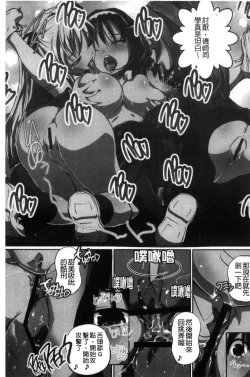 Page 185 of Kanzen Ryoujoku Nisshi