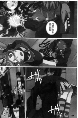 Page 18 of Kanzen Ryoujoku Nisshi