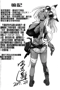 Page 194 of Kanzen Ryoujoku Nisshi