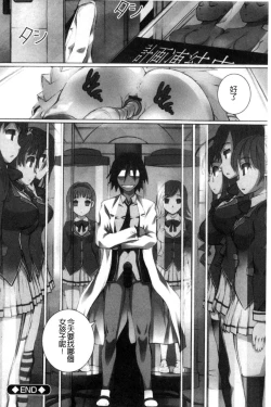 Page 26 of Kanzen Ryoujoku Nisshi