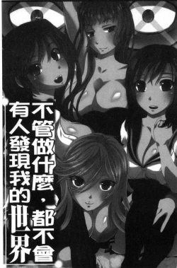 Page 27 of Kanzen Ryoujoku Nisshi