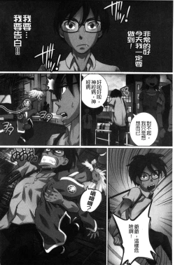 Page 28 of Kanzen Ryoujoku Nisshi