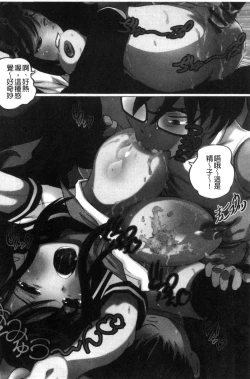 Page 46 of Kanzen Ryoujoku Nisshi