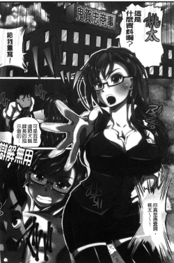 Page 52 of Kanzen Ryoujoku Nisshi