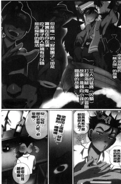 Page 55 of Kanzen Ryoujoku Nisshi