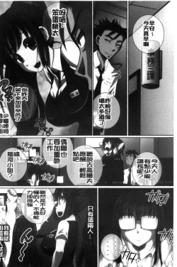 Page 56 of Kanzen Ryoujoku Nisshi