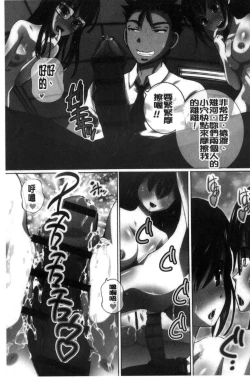 Page 61 of Kanzen Ryoujoku Nisshi