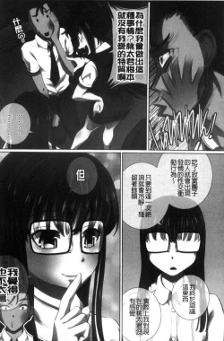 Page 64 of Kanzen Ryoujoku Nisshi