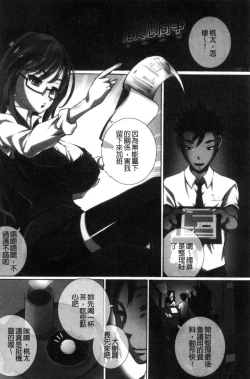 Page 66 of Kanzen Ryoujoku Nisshi