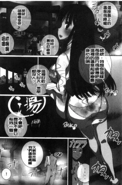 Page 78 of Kanzen Ryoujoku Nisshi