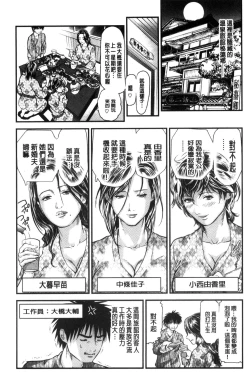 Page 29 of Hitozuma wa Onsen Yado de Midara ni Koubiru