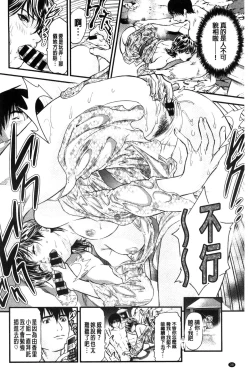 Page 40 of Hitozuma wa Onsen Yado de Midara ni Koubiru