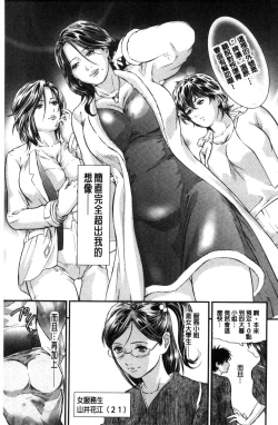 Page 7 of Hitozuma wa Onsen Yado de Midara ni Koubiru