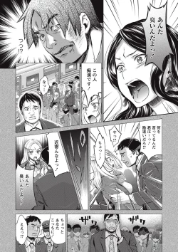 Page 11 of COMIC Masyo 2017-09