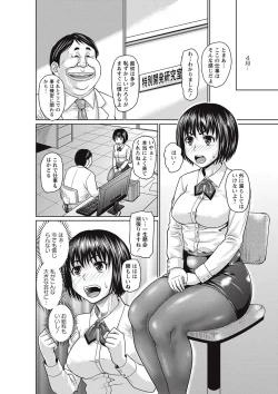 Page 129 of COMIC Masyo 2017-09