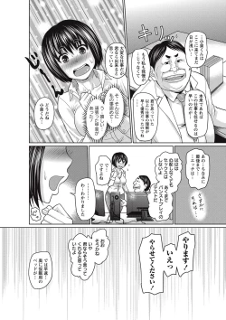 Page 139 of COMIC Masyo 2017-09