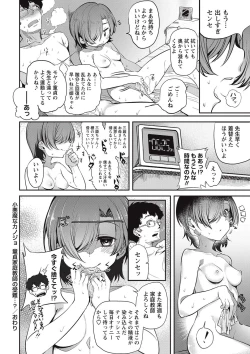 Page 175 of COMIC Masyo 2017-09