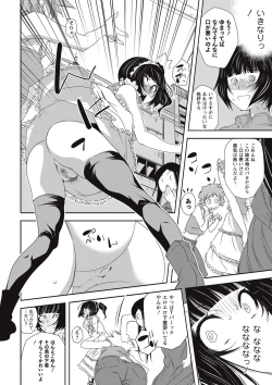 Page 179 of COMIC Masyo 2017-09