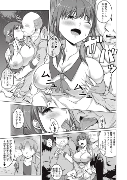 Page 220 of COMIC Masyo 2017-09