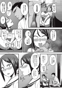 Page 252 of COMIC Masyo 2017-09