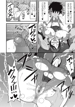 Page 255 of COMIC Masyo 2017-09