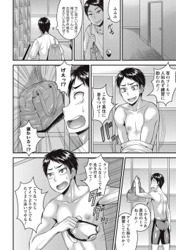 Page 27 of COMIC Masyo 2017-09