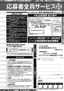 Page 291 of COMIC Masyo 2017-09