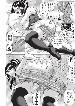 Page 65 of COMIC Masyo 2017-09