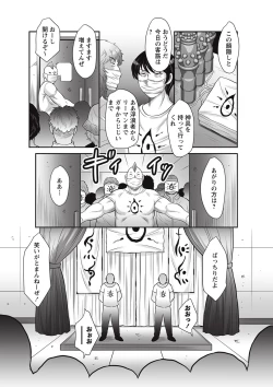 Page 84 of COMIC Masyo 2017-09